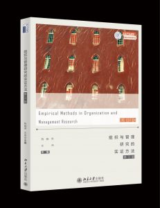 Empirical Methods in Organization and Management Research book cover